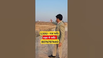 5500/- गज प्लॉट | plot in delhi ncr in installments #cheapestplotsindelhincr #plots #home loan