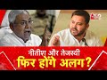 Aajtak 2 live  bihar  cm        nitish kumar vs tejashwi yadav at2 live