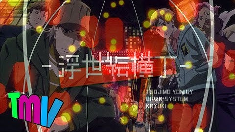 Ukiyoe Yokochou- Chaos City Niigata (Case File nº221: Kabukicho AMV)