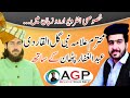 Interview of  allama nabi gull qadri  with  abdul ghafar pathan  urduhindipunjabi