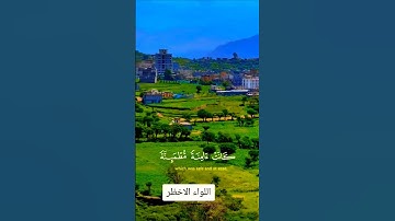 تلاوةخاشعة قرأن كريم راحة نفسية #elmulquranعلم #trend #تلاوة #المصحف #aslam #duet #اكسبلور