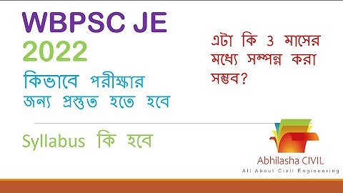 WBPSC JE 2022 || HOW TO PREPARE || SYLLABUS DETAILS || MOCK TEST ||