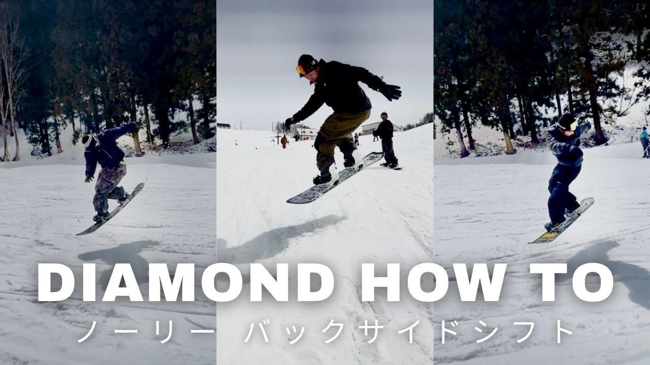 【ダイヤモンド HOW TO】グラトリ ノーリーシフティ さらっと決めてカッコつけちゃいましょう!!