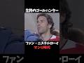 ファン・ニステルローイ ゴール集 #マンチェスターユナイテッド