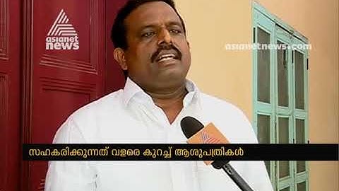 Medisep - Medical insurance scheme for state govt employees to be effective from Tomorrow