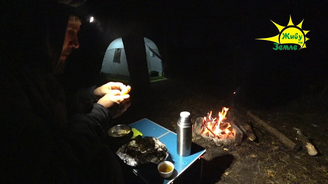Еду на рыбалку. Взял донки и палатку. Еда на костре, будем пробовать поймать налима и берша