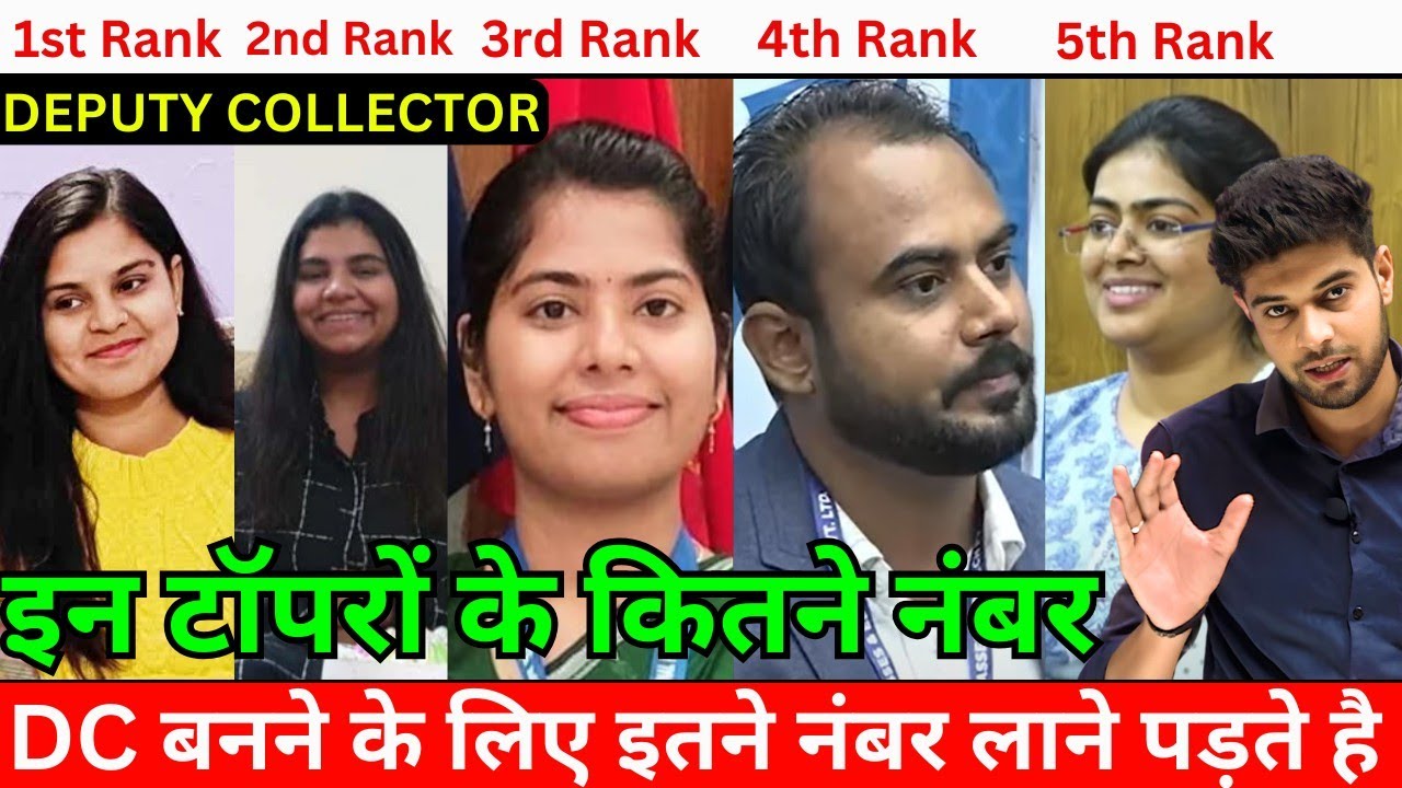 Deputy Collector बनने के लिए कितने नंबर चाहिए | MPPSC | MPPSC Update | MPPSC 2024 | Shinu Singh