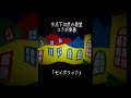 #氷点下30度の絶望 コラボソング