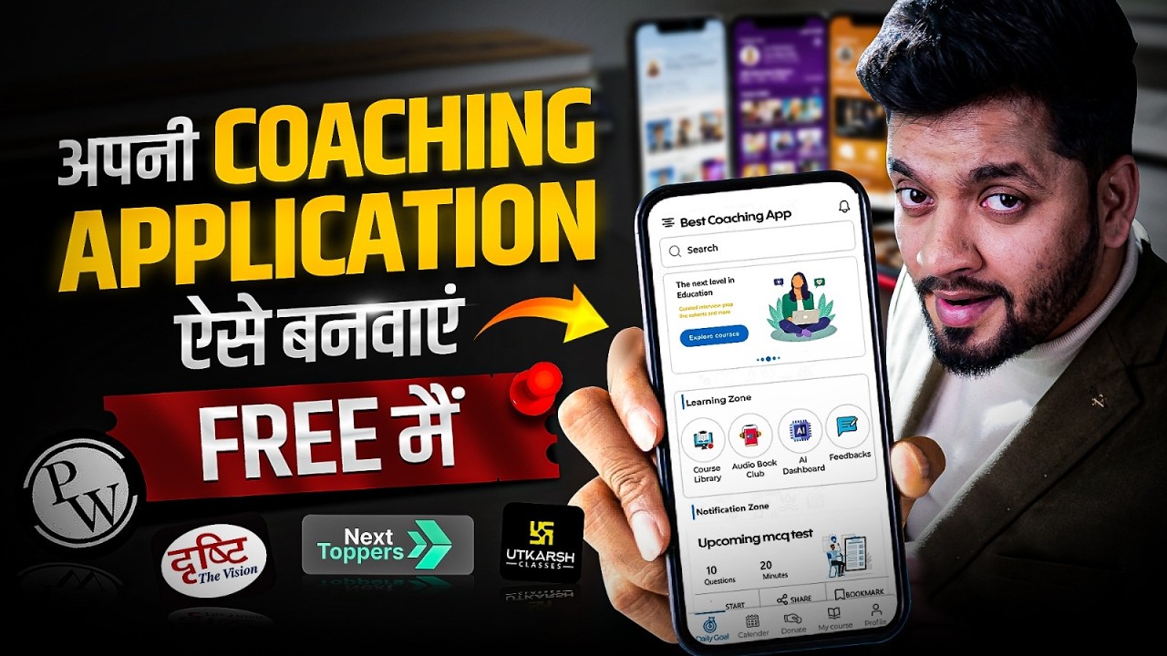 Free Coaching App कैसे बनवाएं? | Education App Development Guide 2026