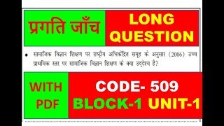 .CODE 509 BLOCK 1 IMPORTANT QUESTION