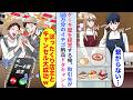 【漫画】ケーキ屋を経営していたが取引先に500万分のイチゴ納品ドタキャンされたので代わりに別のイチゴを契約すると後日店の前に長蛇の列が並び...【恋愛マンガ動画】