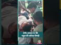 Ranchi Student Protest: अनशन पर बैठे छात्र की तबीयत बिगड़ी, अस्पताल में भर्ती  | #shorts