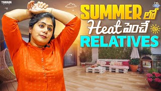 Summer ల Heat పచ Relatives Sunaina The Original Tamada Media