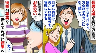 スカッとアニメ Youtube