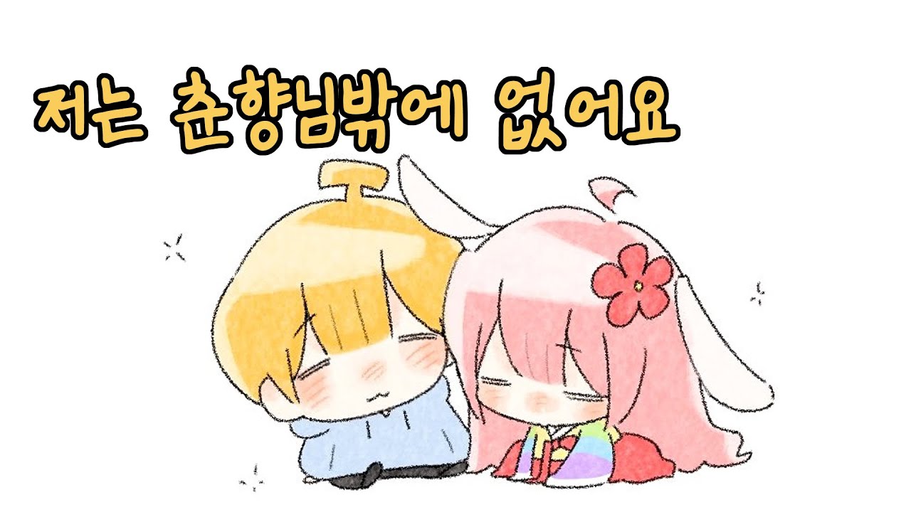 으악앙앜악아악