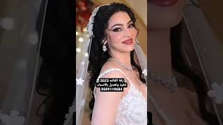 افخم زفة الفاتنه 2023