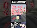 蒸しエビ食ってそうなのだ！ | ストグラ | 静凛 #shorts