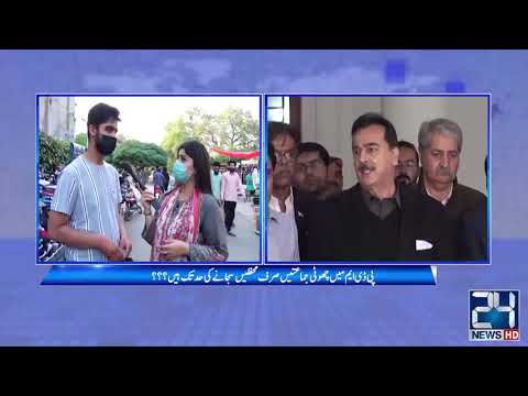 What Will Be Last Scene Of PDM Drama ?? | Zuban-E-Khalq | 25 Mar 2021 | 24 News HD