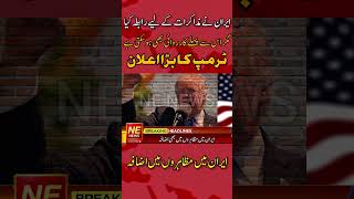 Donald Trump Warns Military Action | US-Iran Talks Begin Amid Crisis