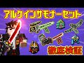 【ピクセルガン3D】かっこよくてぶっ壊れの欲張りセット!!環境武器になる可能性大!!アルケインサモナーセット徹底検証!!(ゆっくり)【ソードソウルカード】【ボウソウルカード】【ランスソウルカード】