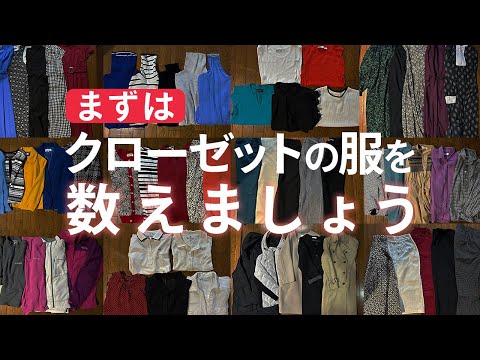 【2025年最新版】洋服を数字で管理してモヤモヤをゼロに
