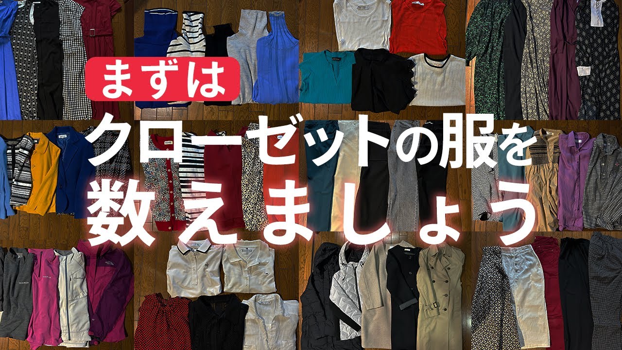 【2025年最新版】洋服を数字で管理してモヤモヤをゼロに