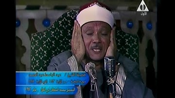 تلاوة من سورة البقرة 183 - 187 للشيخ عبد الباسط عبد الصمد من مسجد السلطان ابو العلا عام 1982