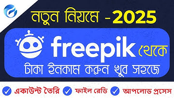 Freepik Contributor Account Create 2025 | ফ্রিপিক কন্ট্রিবিউটর অ্যাকাউন্ট তৈরি করুন ২০২৫