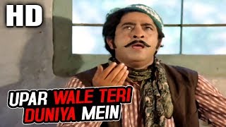 ऊपर वाले तेरी दुनिया मे Upar Wale Teri Duniya Me Lyrics in Hindi