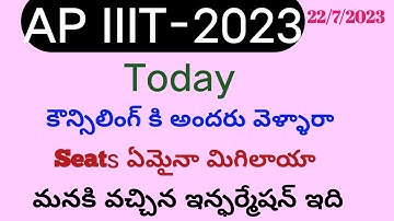 Ap iiit notification 2023|rgukt notification 2023-24|iiit latest updates|rgukt latest update|iiit ap