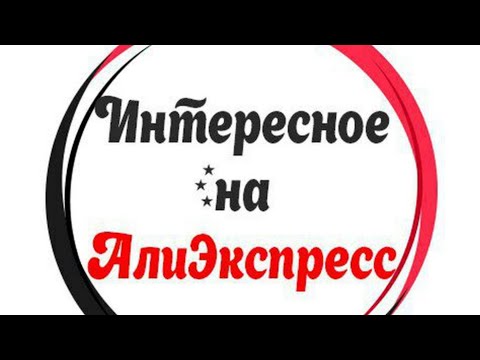 Распаковка посылок с