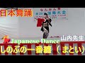 🌸沖縄.なんみん祭2024🎀日本舞踊💃しのぶの一番纏🌺OKINAWA. NANMIN FESTIVAL 🎀JAPANESE DANCE💃