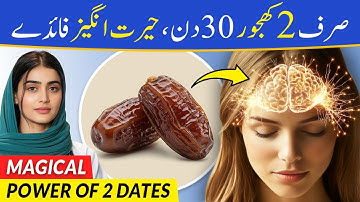 What Happens When You Eat 2 Dates Daily for 30 Days | Khajoor Ke Fayde