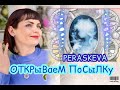 ПЕРАСКЕВА🌟ФАМИЛЬНЫЕ ДРАГОЦЕННОСТИ✨Г ИЖЕВСК⭐️ ЗОЛОТАЯ🌤И СЕРЕБРЯНАЯ🕸КОЛЛЕКЦИИ ОТ 💎ЛЕДИ САМОЦВЕТ💎