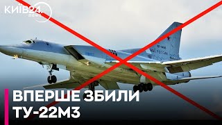 У Повітряних силах підтвердили знищення російського бомбардувальника Ту-22М3