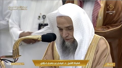 صلاة المغرب الأربعاء 7-11-1445هـ الشيخ فيصل الغزاوي   -  من سورة الإسراء [78 - 89]