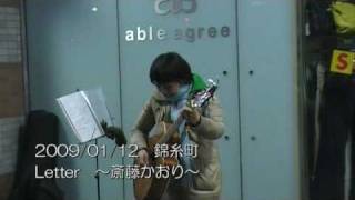 20090112 - Letter 斎藤かおり