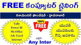 free computer coaching center in hyderabad | free computer training and job placement in hyderabad