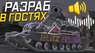 ОН ДЕЛАЕТ ЗВУК В ИГРЕ — В гостях Андрей Саунд-дизайнер Tanks Blitz