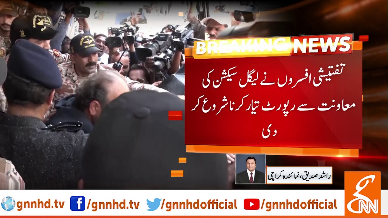 NAB summons Agha Siraj Durrani's case record from FBR l 03 April 2019