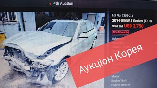 Корейский аукціон,пригон авто з Кореї,чи можна зекономити???!!!