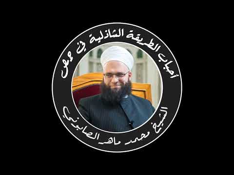 نور الوجود محمد ياعالم السر مني لا تكشف الستر عني 2022 1 20 