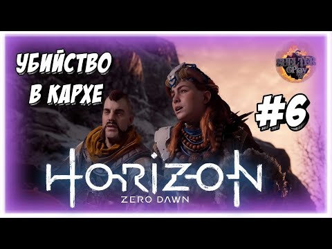 Video: Může Horizon: Zero Dawn Opravdu Být AAA Hrou Bez Cynismu?