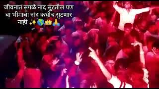 DJ# Mala Tuzya Raktamdhla Bhim pahu de ###dj benzir mix ###