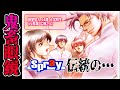 【Spray】伝統の鬼畜眼鏡(高橋広樹さん)、小西克幸さんが無口、野島健児さんが男ホイホイ、石川英郎さんが能力者、阪口大助さんが金髪なBLゲーム【そして僕らは、 ...and he said】#2