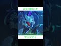 【原神】ウェンティとハイパシアの違い#shorts【げんしん/Genshin】