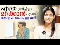 How To Forget Our Loved One | Malayalam Relationship Videos