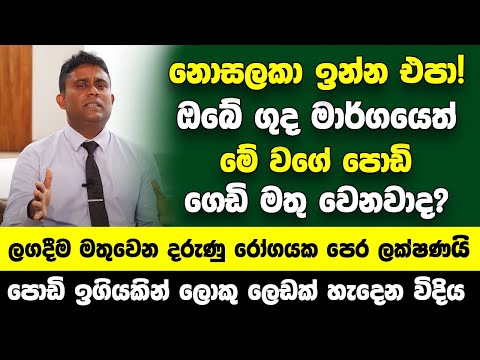 න සලක ඉන න එප ඔබ ග ද ම ර ගය ත ම වග ප ඩ ග ඩ ත ය නව ද එය ස ර ර දර ණ ර ගයක ප ර ලක ෂණය