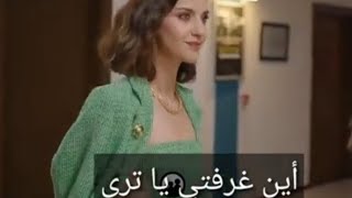 مسلسل مصيبة راسي الحلقة 2 اعلان 1مترجم