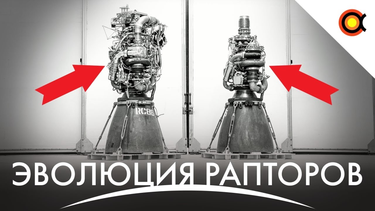 Двигатель раптор илона маска